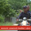 ตรวจสอบเข้ม-“บุคคลแปลกหน้า-โดรนปริศนา”-จ.สุรินทร์-ข่าวที่คุ