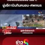 ขนหัวลุก