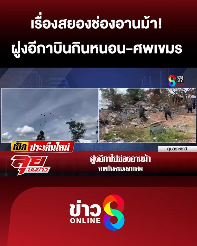 ขนหัวลุก