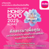 เมืองไทยประกันชีวิต-ลุยมหกรรมการเงินโคราช-ครั้งที่19-บริการเด่นตอบโจทย์ทุกไลฟ์สไตล์