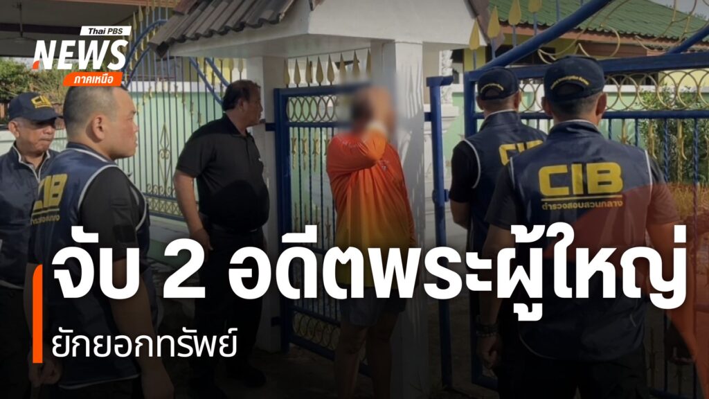 ช่วงเช้ามืดที่ผ่านมา-ตำรวจจากกองบังคับการปราบปรามการกระทำควา