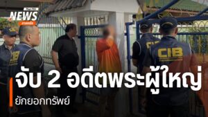 ช่วงเช้ามืดที่ผ่านมา-ตำรวจจากกองบังคับการปราบปรามการกระทำควา