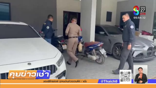 live-รายการ-คุยข่าวเช้าช่อง8-เช้านี้ขยี้ข่าว-วันที่-7-สิงหาคม-2568-|-ข่าวช่อง8