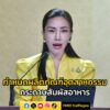 ครม.-อนุมัติหลักการร่างกฎกระทรวงกำหนดให้ผลิตภัณฑ์อุตสาหกรรมก-|-2025-08-06-16:02:00