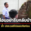 ‘สมศักดิ์’ย้ำ-ประชาชนรอให้ปลอดภัยก่อน-อย่ารีบกลับบ้าน-แม้ผลเจรจา-gbc-ยอมรับข้อตกลง