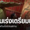 อุทกภัยในจังหวัดน่านนอกจากสร้างความเสียหายต่อทรัพย์สินของประ