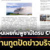 เว็บจีนแจงเองกัมพูชามีโดรน-cw-15-โจมตีรุกพรมแดนได้ถึง-200-กม.-สถานทูตปัดข่าวบริจาค