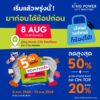 เริ่มแล้วพรุ่งนี้-
