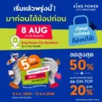 เริ่มแล้วพรุ่งนี้-