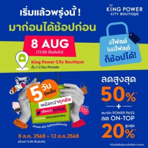 เริ่มแล้วพรุ่งนี้-