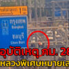 9-สค-68-เวลา-1515-น.-ทางหลวงพิเศษหมายเลข-9-ขาออก-มุ่งหน้า-|-2025-08-09-08:forty-eight:00