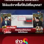 หลวงพ่ออลงกต-ชี้แจง