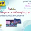รู้ไว้ก่อนทำผิดกฎหมายหากมีเด็กอายุต่ำกว่า-20-ปี-เข้าไปใช้บริ-|-2025-08-09-08:25:00