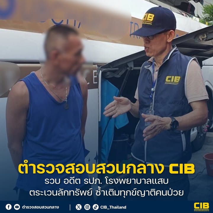รวบ-อดีต-รปภ.โรงพยาบาลแสบ-ตระเวนลักทรัพย์-ซ้ำเติมทุกข์ญาติคน