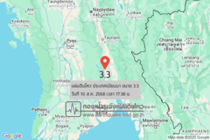 แผ่นดินไหวขนาด-33-ประเทศเมียนมา-2025-08-10-17:38:13-ตามเวลาประเทศไทย-|-วันอาทิตย์ที่-10-สิงหาคม-พศ.-2568