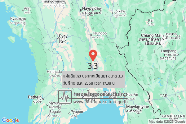 แผ่นดินไหวขนาด-33-ประเทศเมียนมา-2025-08-10-17:38:13-ตามเวลาประเทศไทย-|-วันอาทิตย์ที่-10-สิงหาคม-พศ.-2568