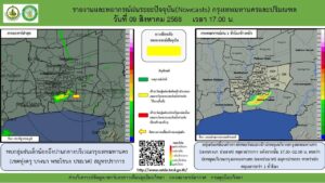2025-08-09-10:04:00-|-ข่าวสารจากกรุมอุตุนิยมวิทยา