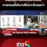 เคลียร์ภูมะเขือเจออาวุธ-ทุ่นsะเบิดอื้อ-คาดเขมรตั้งใจวางให้ปะทะอีกรอบ?