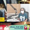 ความผิดลหุโทษ-:-กฎหมายชายคา-ปัญหาชาวบ้าน-โดย-สมาคมทนายความแห-|-2025-08-10-08:28:00