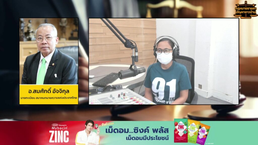 ความผิดลหุโทษ-:-กฎหมายชายคา-ปัญหาชาวบ้าน-โดย-สมาคมทนายความแห-|-2025-08-10-08:28:00
