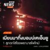 (11/8/68)-…กองทัพเมียนมาส่งเครื่องบิน-y-12-ถล่มฐานกองพลน้อ