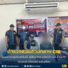 รวบสาวลวงขายต้นไม้-ผู้เสียหายสูญเงินกว่า-3.4-ล้านบาท-ตรวจปร