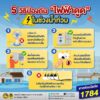 ช่วงฝนตกหนัก-และพายุเข้า-️-ในหลาย-ๆ-พื้นที่มีความเสี่ยง-ต่อ