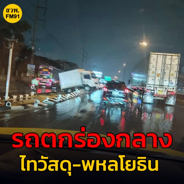 11-สค-68-เวลา-2011-น-ถ.พหลโยธิน-ขาออก-ก่อนถึงไทวัสดุ-รัง-|-2025-08-11-13:28:00