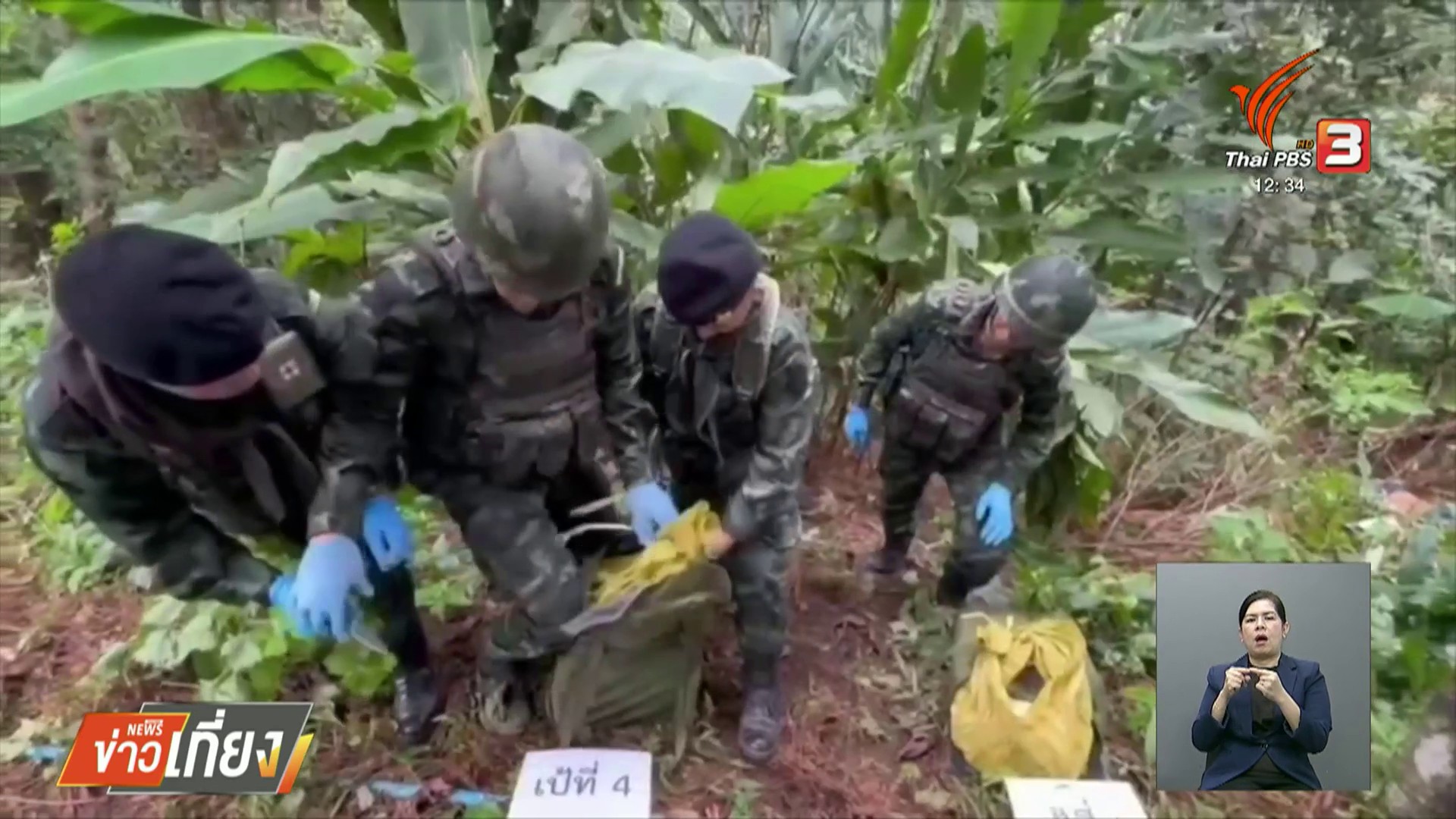 (11/8/68)-…ปฏิบัติการตามแผน-seal-stay-safe-ยาเสพติด-ในพื้น
