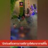 “นักท่องเที่ยวชาวมาเลเซีย”ถูกไฟเผาอาการดีขึ้น-ข่าวที่คุณวาง