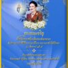 2025-08-12-00:05:00-|-ข่าวสารจากกรุมอุตุนิยมวิทยา