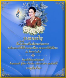 2025-08-12-00:05:00-|-ข่าวสารจากกรุมอุตุนิยมวิทยา