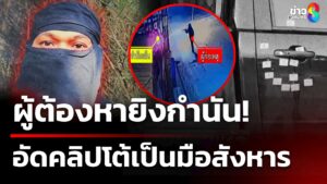 ผู้ต้องหายิvกำนันดังห้วยยอด-อัดคลิปโต้เป็นมือสังหาร-|-12-ก.ค