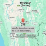 แผ่นดินไหวขนาด-28-ประเทศเมียนมา-2025-08-13-01:28:23-ตามเวลาประเทศไทย-|-วันพุธที่-13-สิงหาคม-พศ.-2568