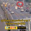 0717-น-มอเตอร์เวย์-(ทล7)-มุ่งหน้าบ้านฉาง-กม.8+800-มีอุบัต-|-2025-08-13-00:21:00