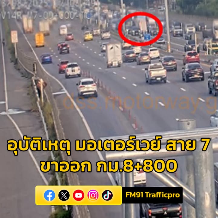 0717-น-มอเตอร์เวย์-(ทล7)-มุ่งหน้าบ้านฉาง-กม.8+800-มีอุบัต-|-2025-08-13-00:21:00
