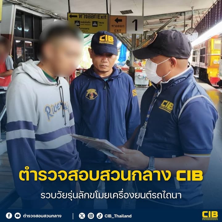 รวบวัยรุ่นลักขโมยเครื่องยนต์รถไถนา.-ตำรวจสอบสวนกลาง-โ