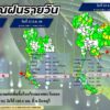 2025-08-14-04:59:00-|-ข่าวสารจากกรุมอุตุนิยมวิทยา