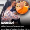 บก.ปปป