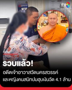 บก.ปปป