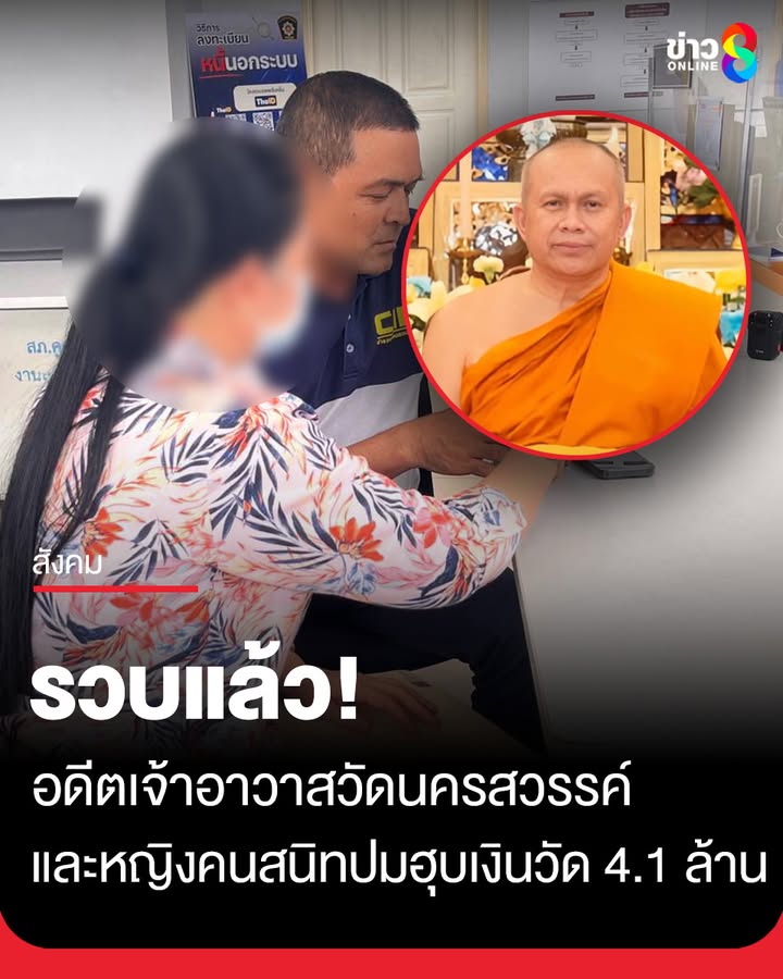 บก.ปปป