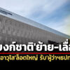 แบงก์ชาติโยกย้าย-เลื่อนผอ-ผออาวุโสล็อตใหญ่-26-ตำแหน่ง-รับผู้ว่าฯธปท.คนใหม่