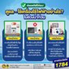 ️-ในช่วงน้ำท่วม-นอกจากต้องระวังภัยจากกระแสน้ำแล้ว-เครื่องใ