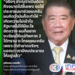 ภูมิธรรม-เตรียมยกหู-คุยแม่ทัพภาค-2-รัฐบาลมีงบ-13-สิงหาคม:-|-2025-08-13-05:02:00