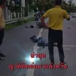 หาดใหญ่-อุบัติเหตุ-ล่าสุดเจอญาติแล้วนะคะ-นักเรียน-ว.-เทคน-|-2025-08-13-12:32:00