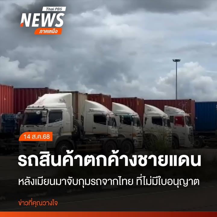 รถยนต์บรรทุกสินค้าประเภทต่างๆ-จาก-กรุงเทพมหานครฯ-และ-จังหวัด