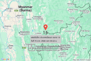แผ่นดินไหวขนาด-16-ประเทศเมียนมา-2025-08-15-00:22:22-ตามเวลาประเทศไทย-|-วันศุกร์ที่-15-สิงหาคม-พศ.-2568