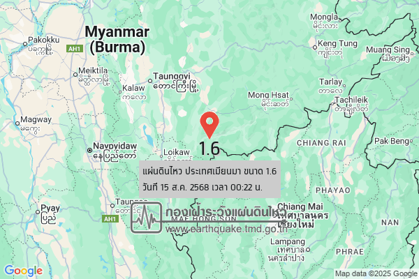 แผ่นดินไหวขนาด-16-ประเทศเมียนมา-2025-08-15-00:22:22-ตามเวลาประเทศไทย-|-วันศุกร์ที่-15-สิงหาคม-พศ.-2568