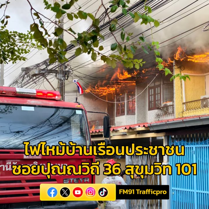วันที่-15-สิงหาคม-2568-เวลา-0842-น.-รับแจ้งจากศูนย์วิทยุพระ-|-2025-08-15-02:39:00