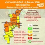 (15/8/68)-…ภาคเหนือมีฝนเพิ่มขึ้น-และมีฝนตกหนักถึงหนักมากบา